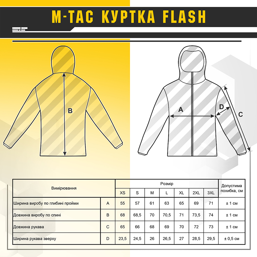 Куртка M-Tac Flash MC Фото 5